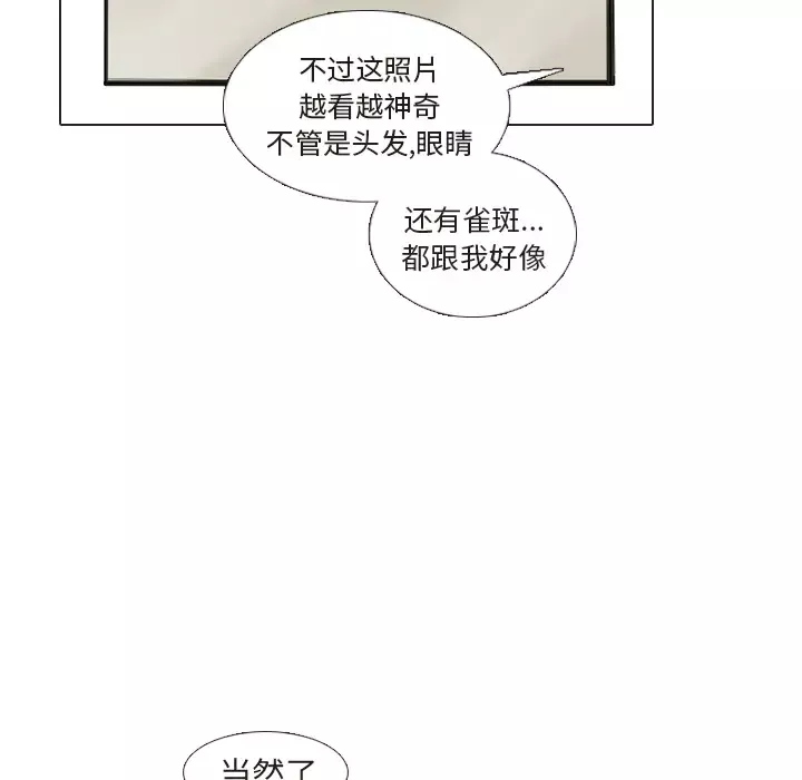 手中的世界-第22话 - 图片 8