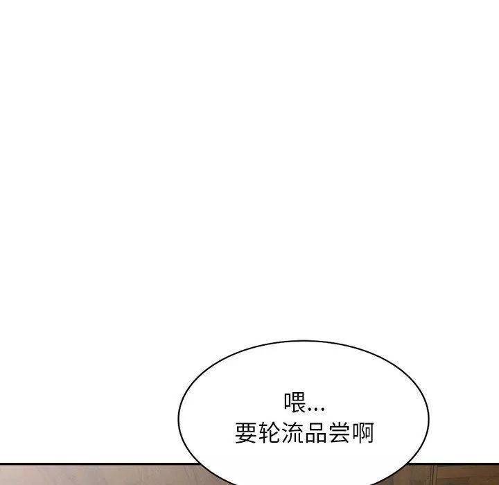 闊少的女仆們第54話
