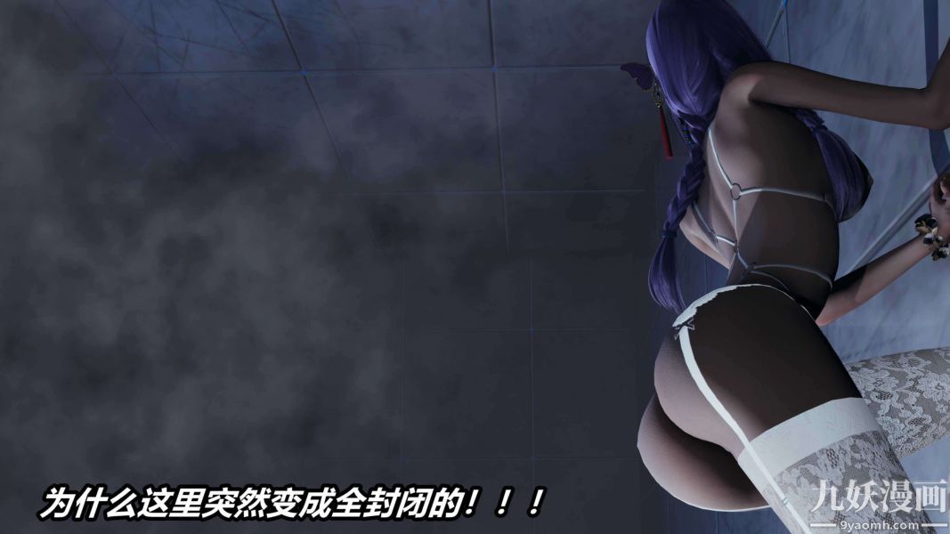 [3D]逆转第二季[完整版]第11章【第04话】