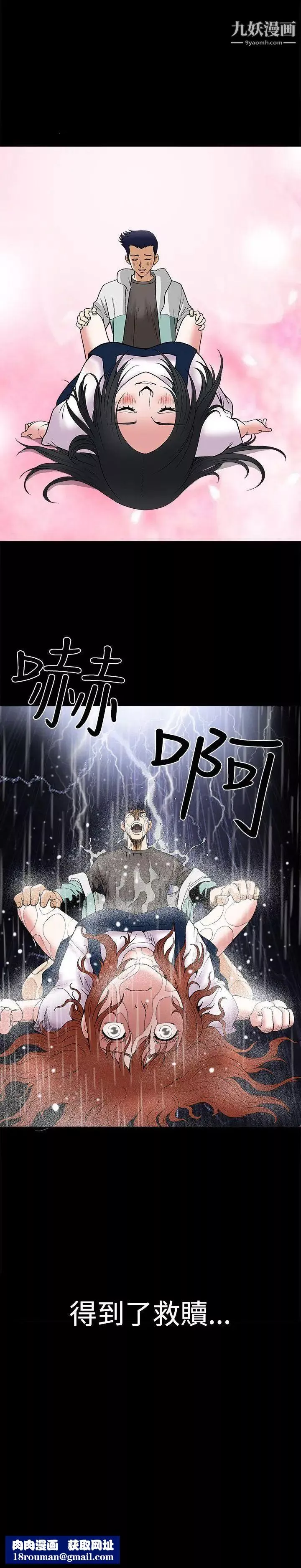 诱惑-第12话 - 图片 35