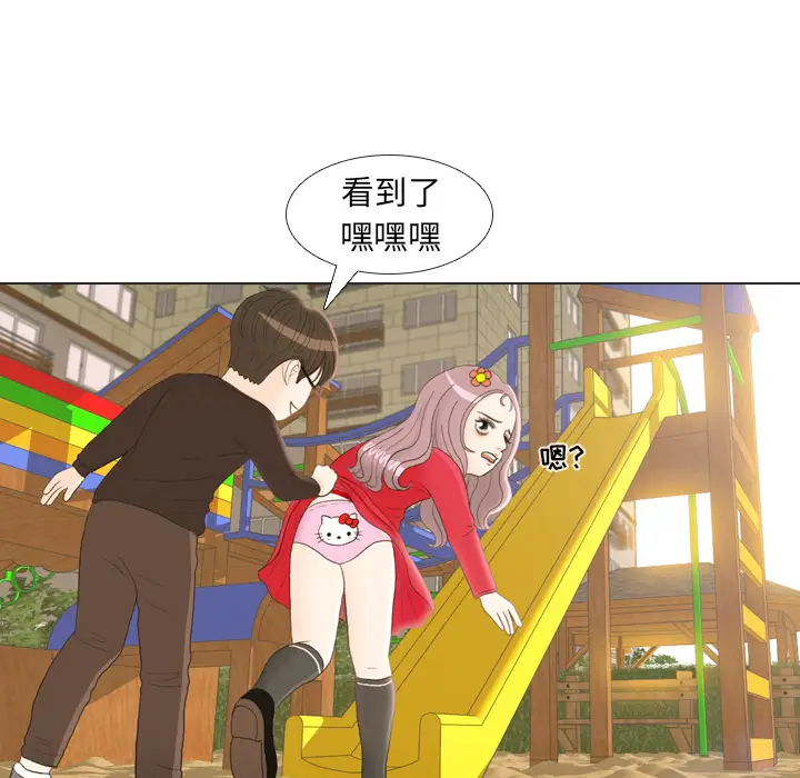 手中的世界第22话