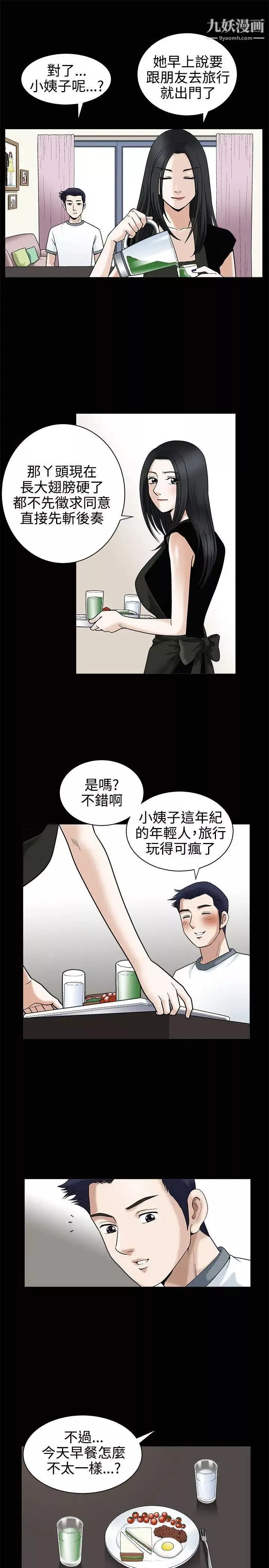 誘惑第13話