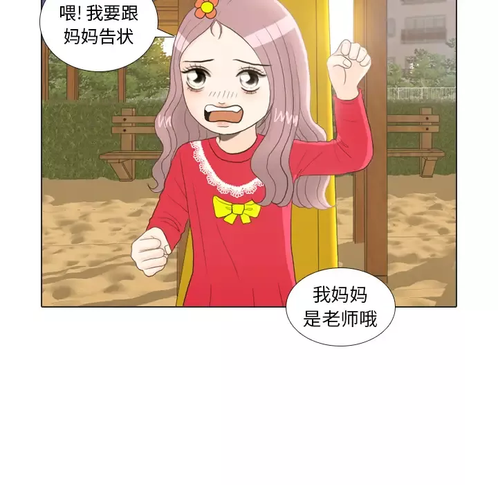 手中的世界第22话
