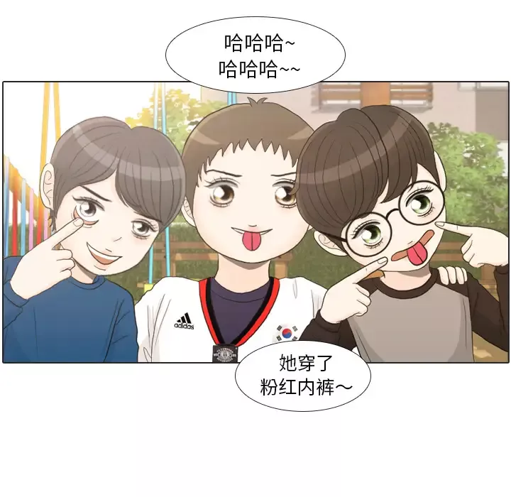 手中的世界-第22话 - 图片 22