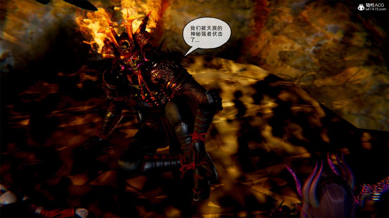 [3D]天命正传第67话