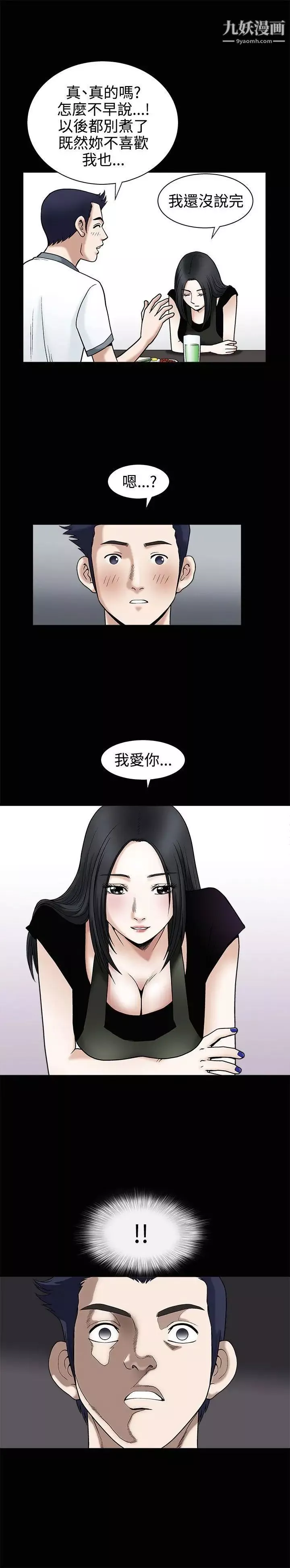 誘惑第13話