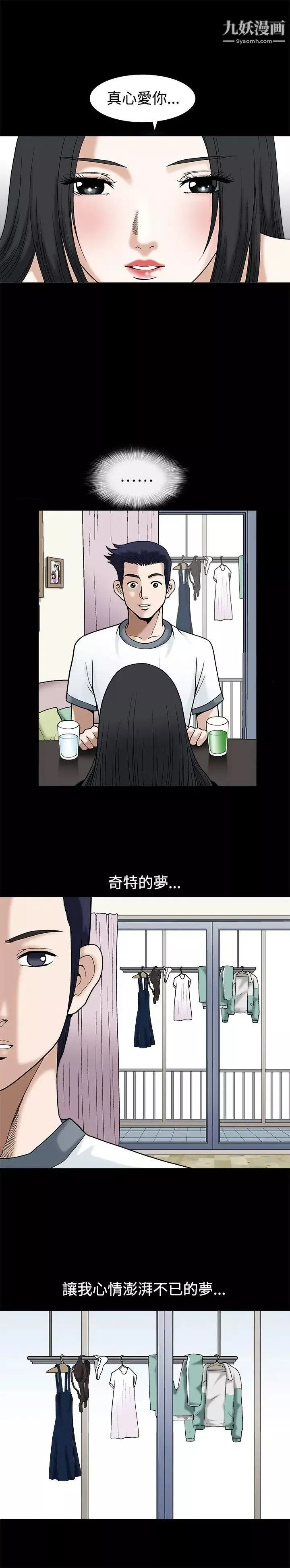 诱惑-第13话 - 图片 10