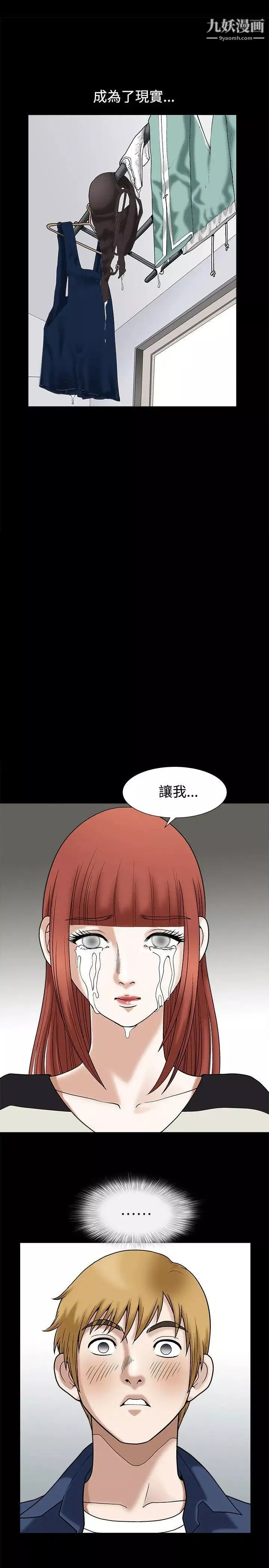 誘惑第13話