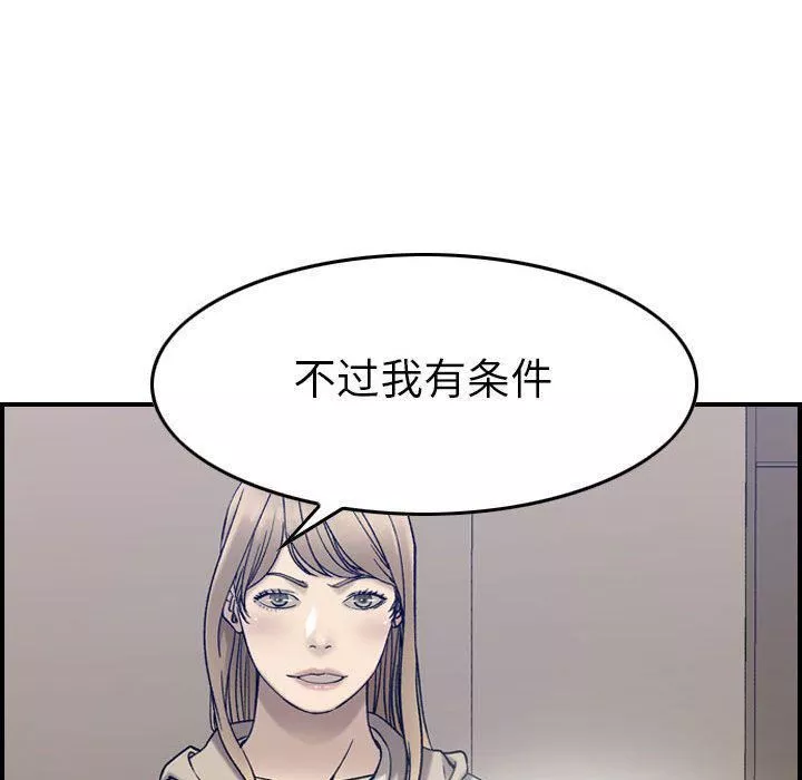 燃烧第22話