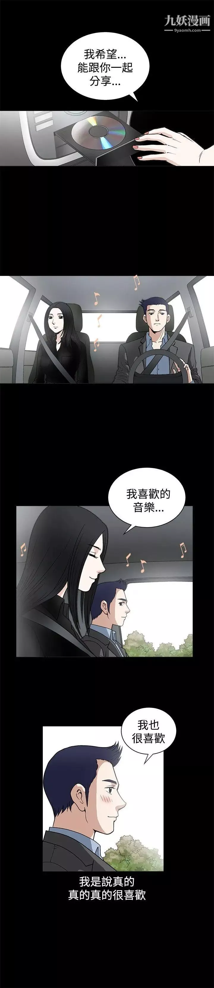 誘惑第13話
