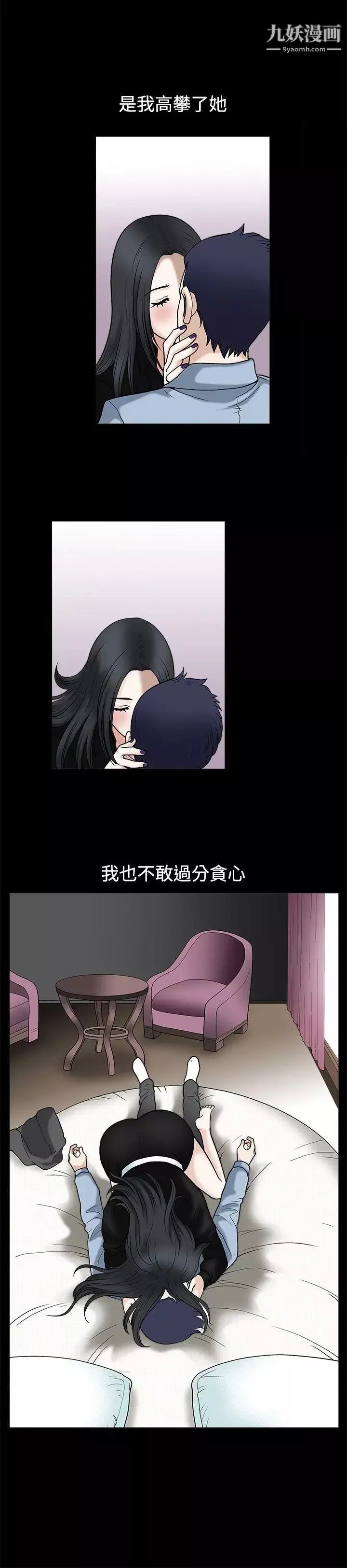 诱惑-第13话 - 图片 21