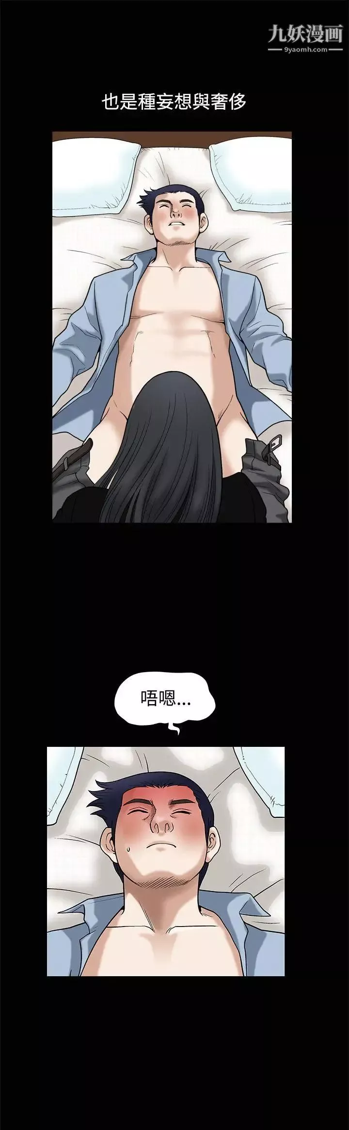 诱惑-第13话 - 图片 24