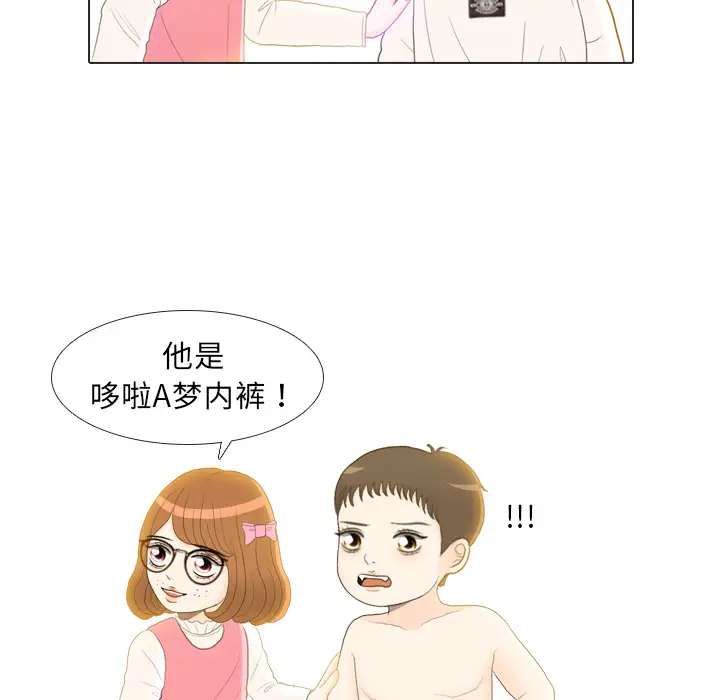 手中的世界第22话