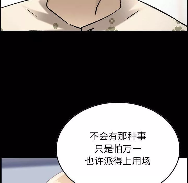 燃烧-第22话 - 图片 64