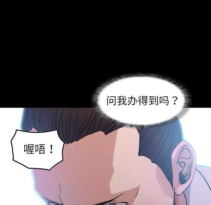 燃烧-第22话 - 图片 70