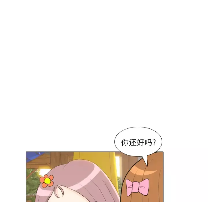 手中的世界第22话