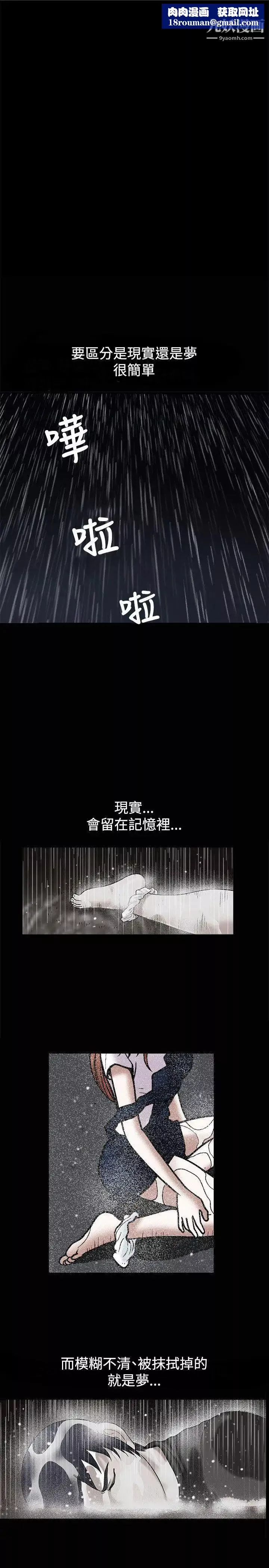诱惑-第14话 - 图片 1