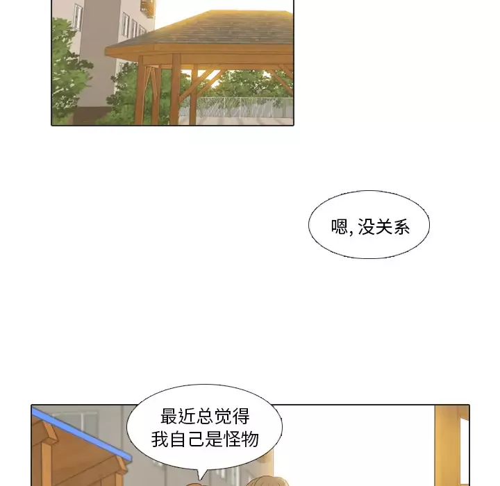 手中的世界-第22话 - 图片 49