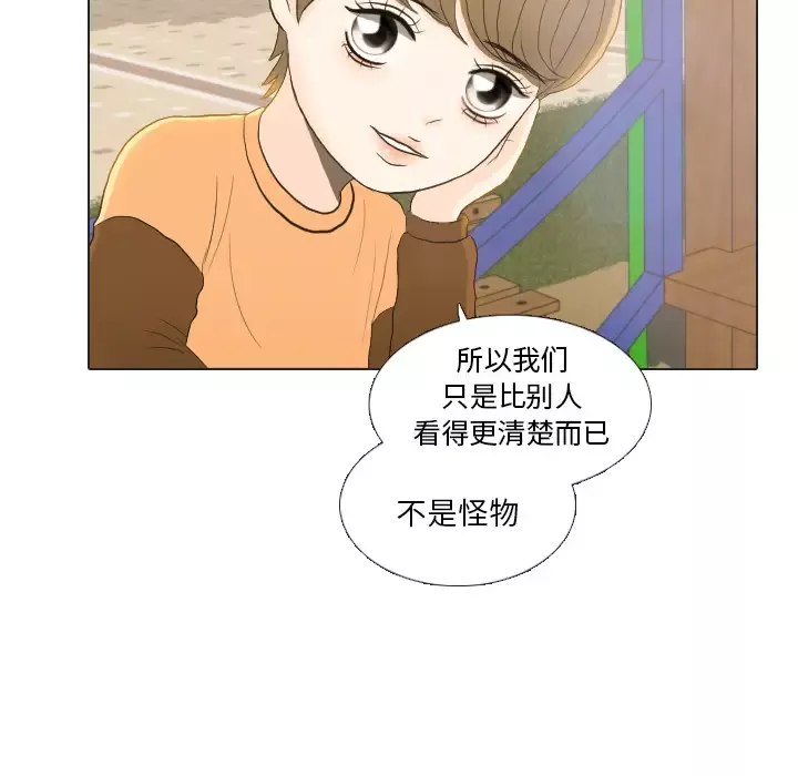 手中的世界-第22话 - 图片 53
