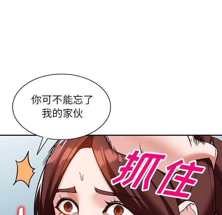 阔少的女仆们第55话