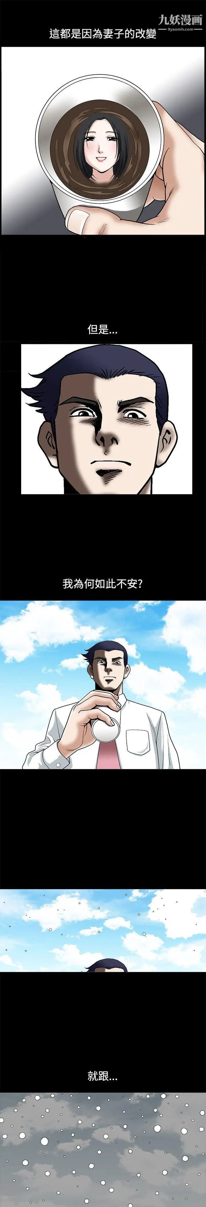 诱惑第14话