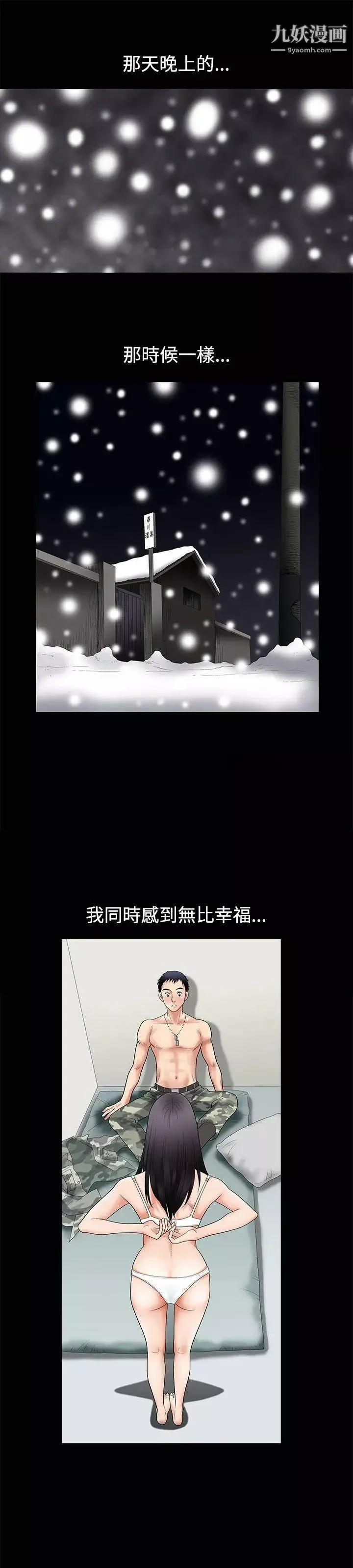 誘惑第14話