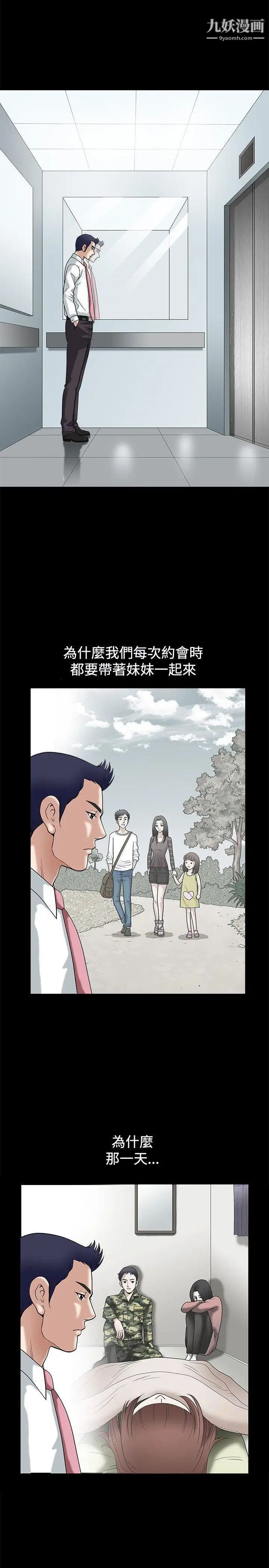 诱惑第14话