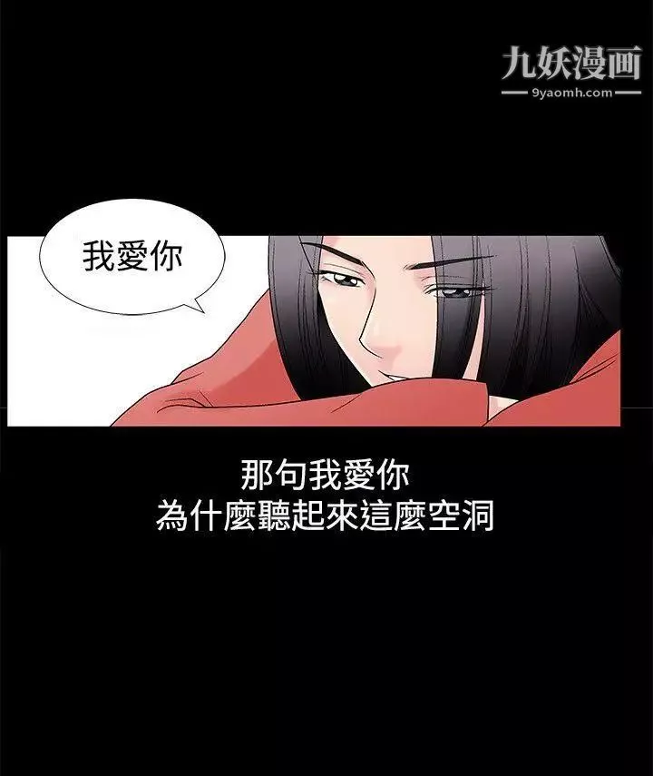 誘惑第14話