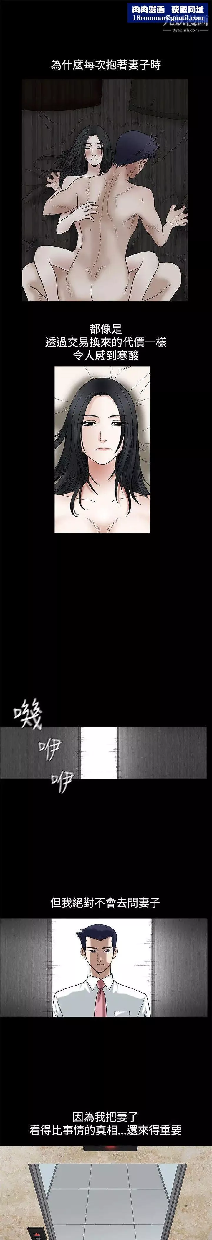 誘惑第14話