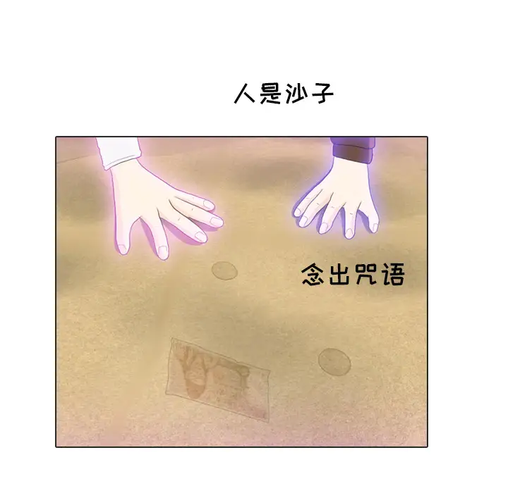 手中的世界第22话