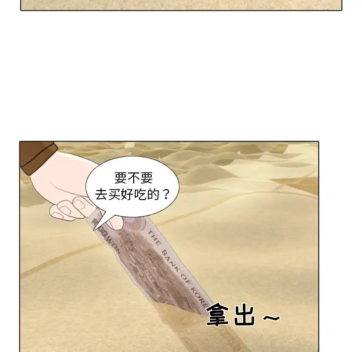 手中的世界第22话