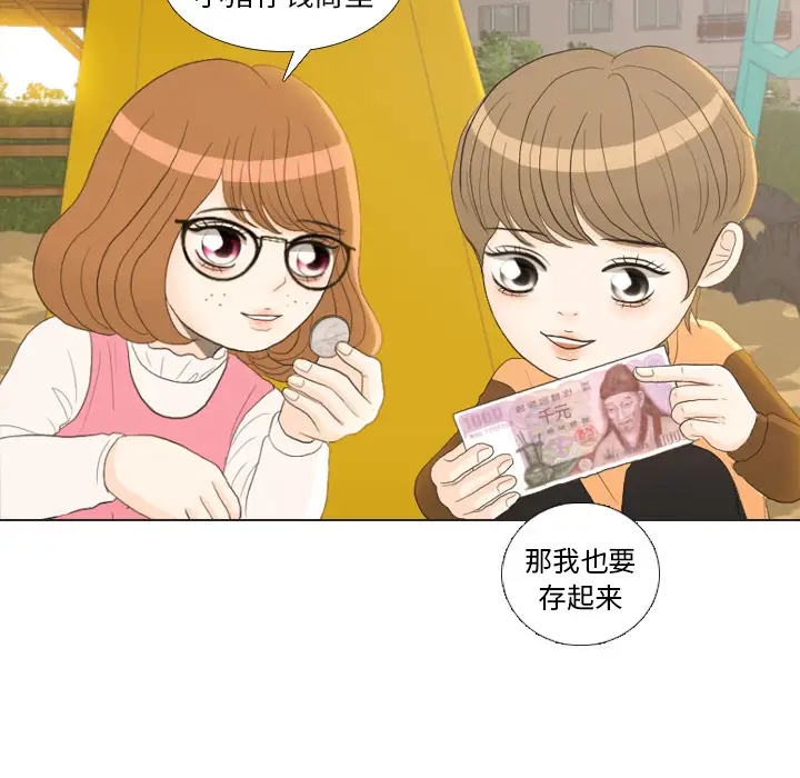 手中的世界第22话