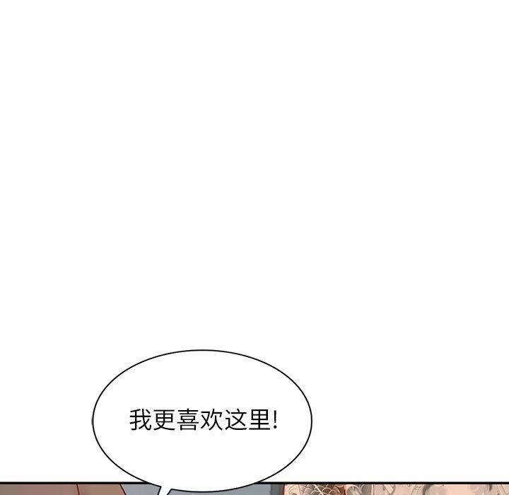 闊少的女仆們第55話
