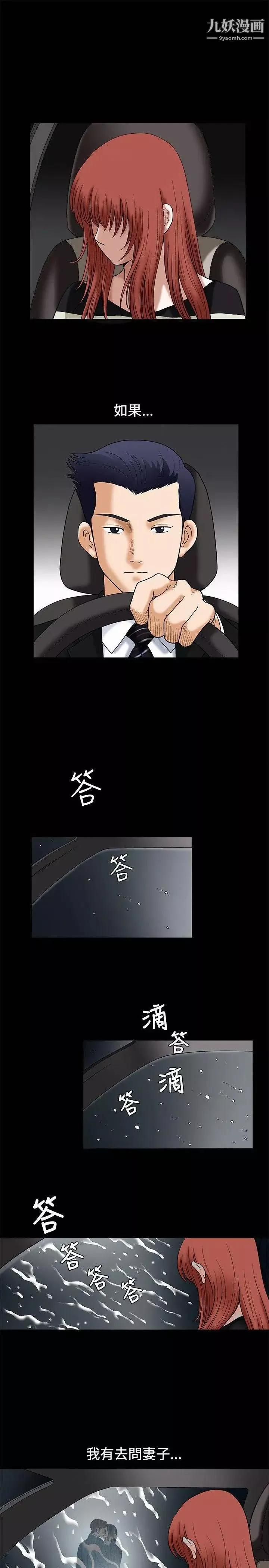 诱惑-第14话 - 图片 28