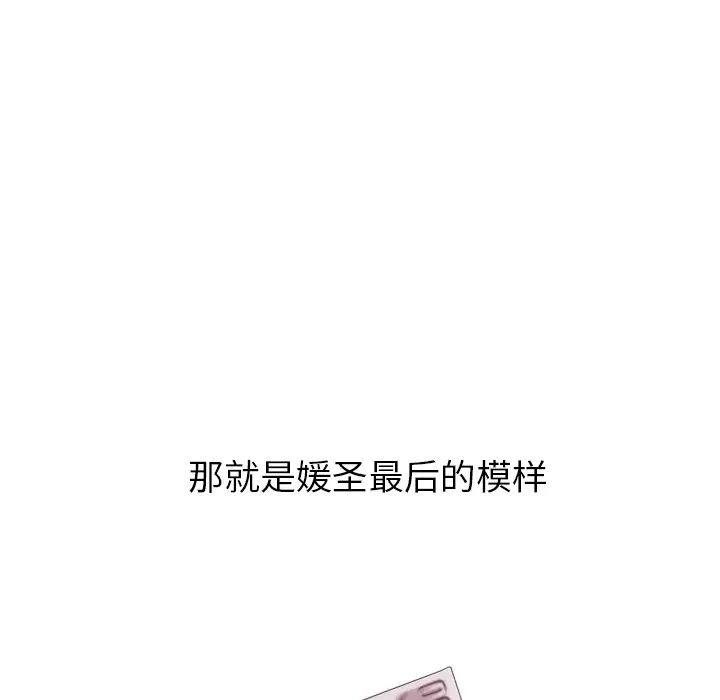 手中的世界第22话