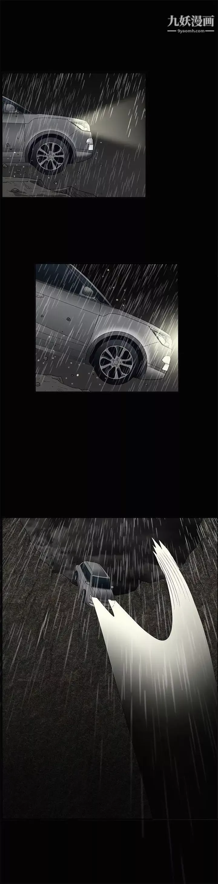誘惑第14話
