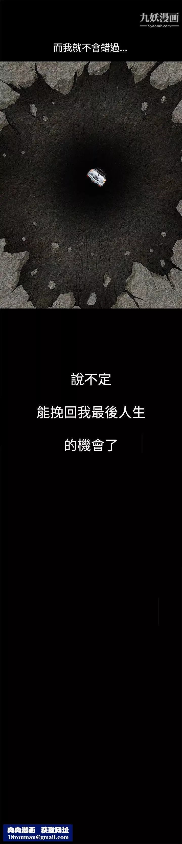 誘惑第14話