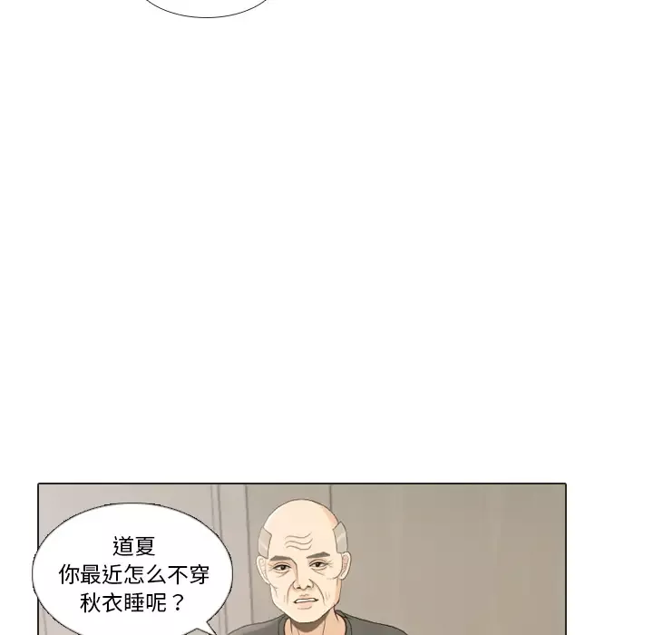 手中的世界-第22话 - 图片 81