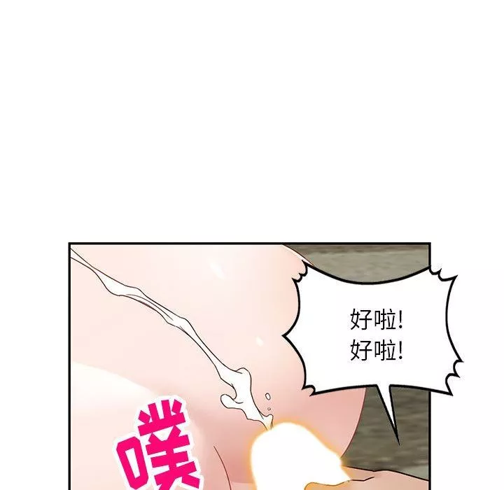 闊少的女仆們第55話