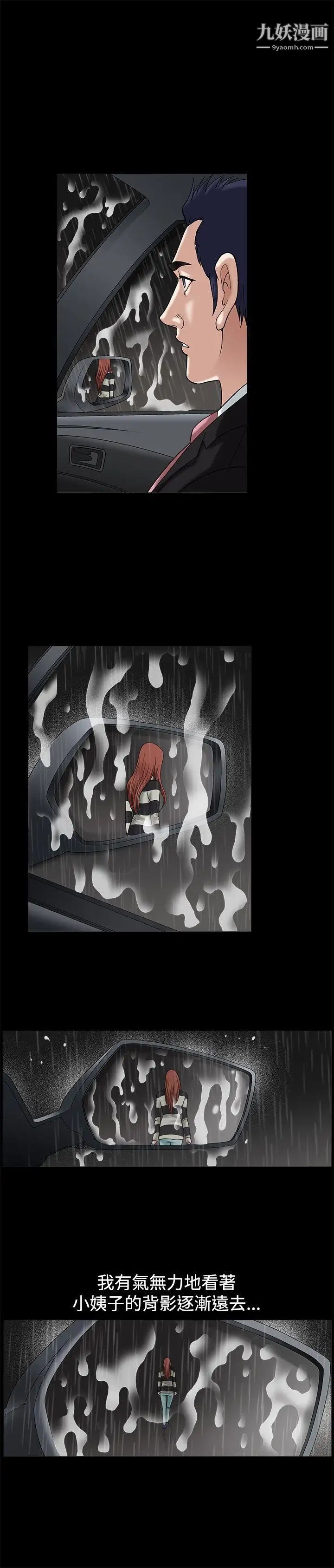 诱惑第15话
