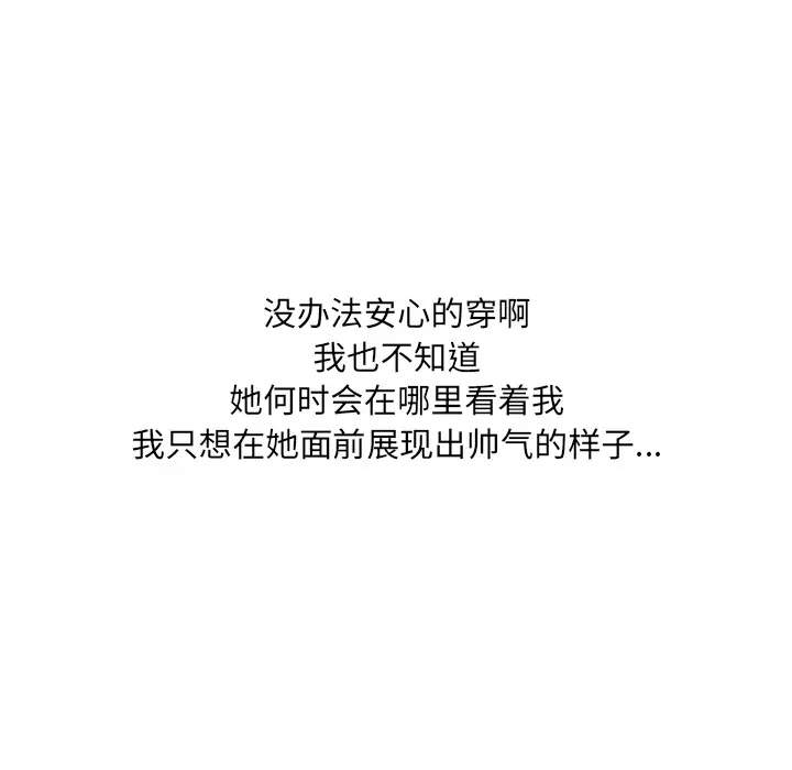 手中的世界第22话