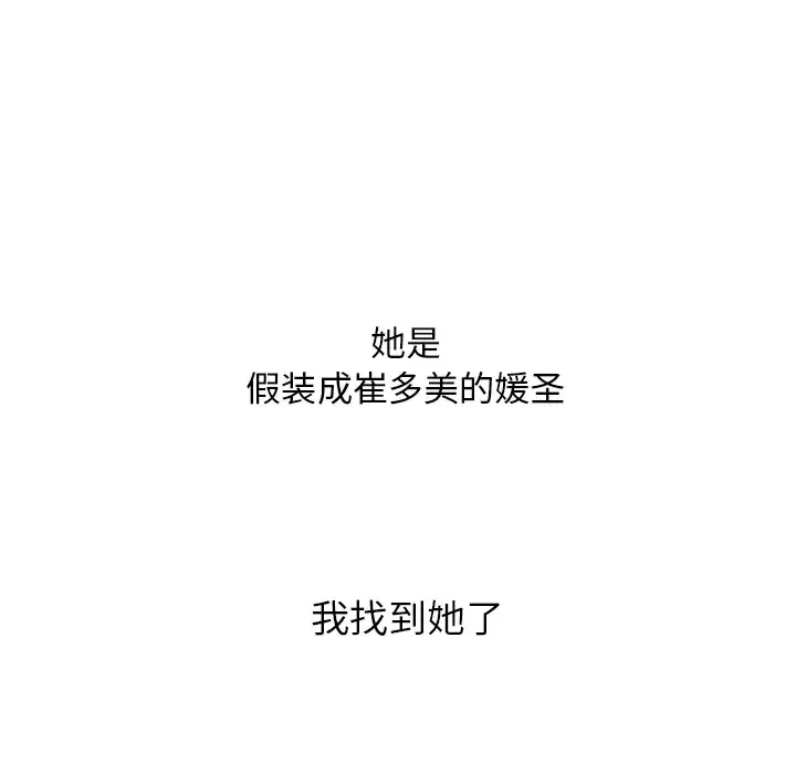 手中的世界-第22话 - 图片 92