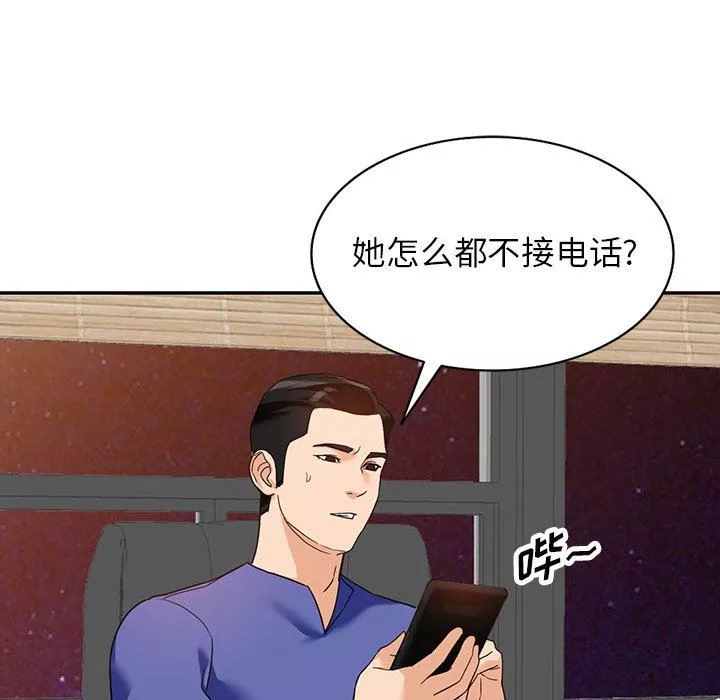 闊少的女仆們第55話