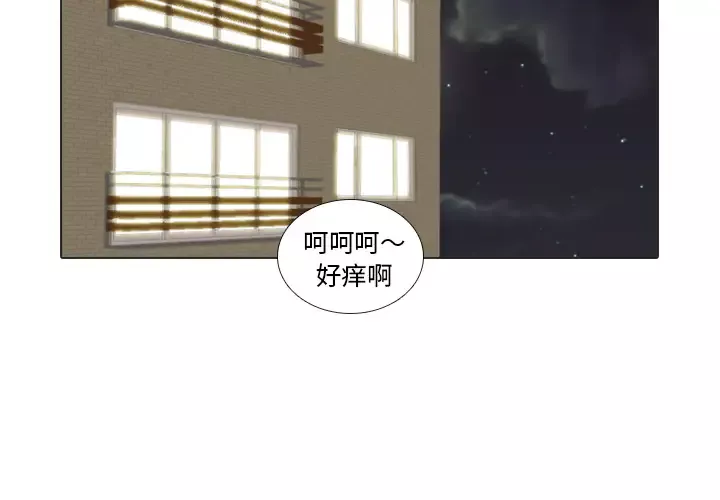 手中的世界-第23话 - 图片 2