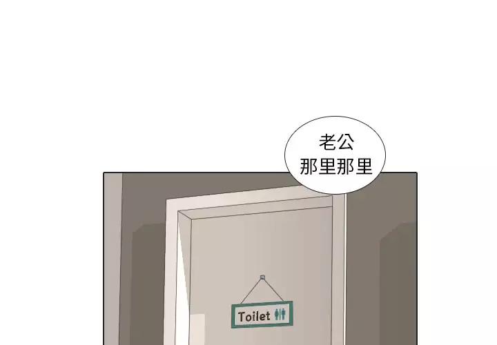 手中的世界第23话