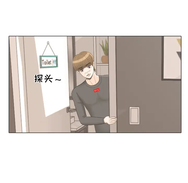 手中的世界第23话