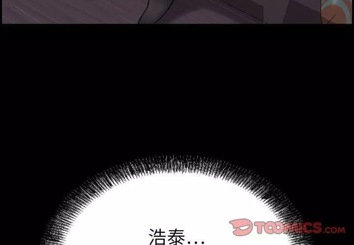 燃烧-第23话 - 图片 3