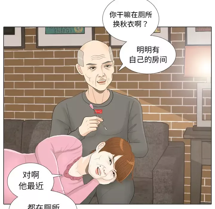 手中的世界-第23话 - 图片 8