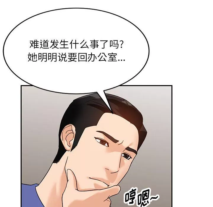 阔少的女仆们-第55话 - 图片 82