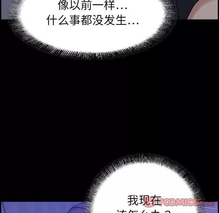 燃烧-第23话 - 图片 8